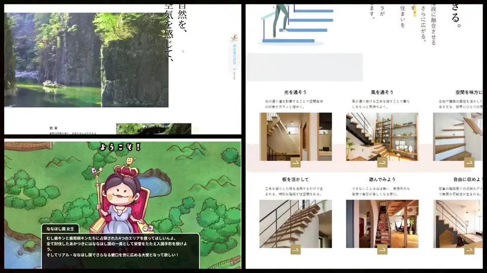 Web（Web & System）の制作例