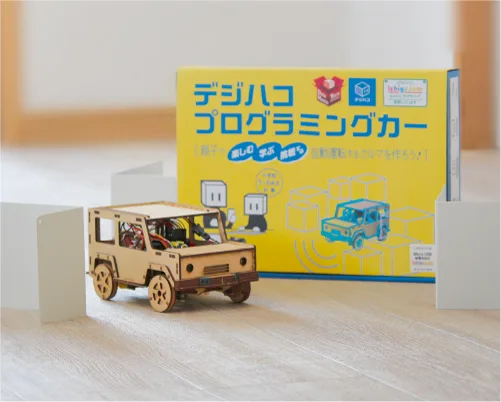 デジハコ プログラミングカーの車体と箱